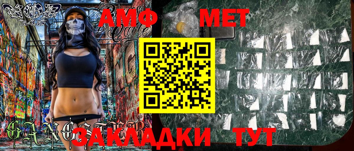 Надым  Amphetamine  Вход с VPN  Амфетамин VHQ 