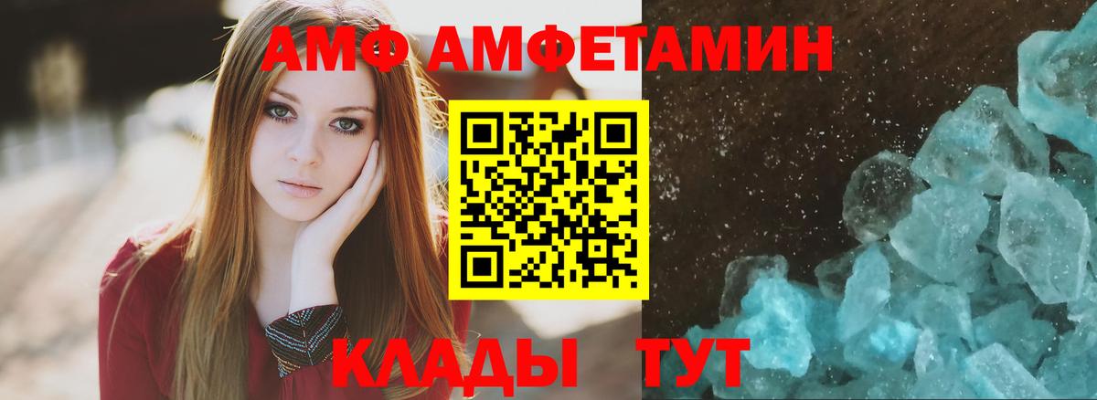 Амфетамин Premium Надым