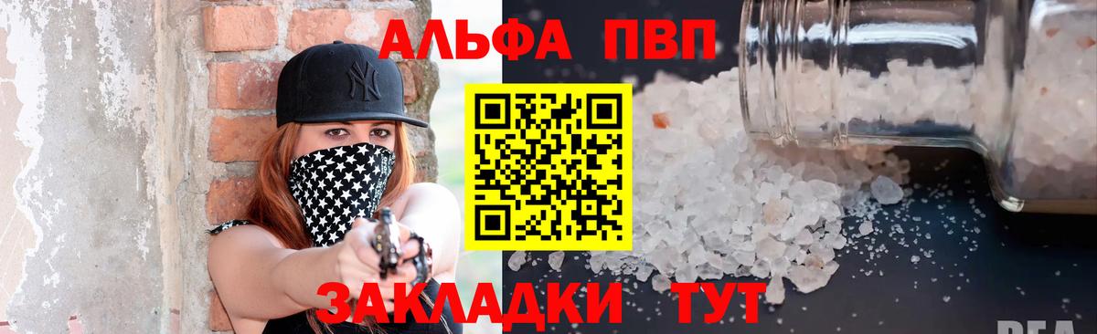A PVP VHQ  Alpha PVP кристаллы  A-PVP СК КРИС  Надым  Alpha PVP  Вход с VPN 