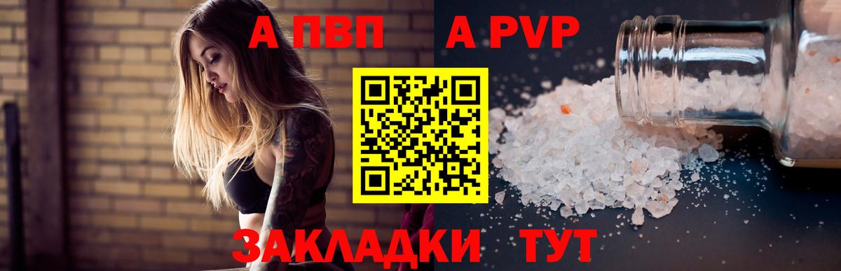 APVP Crystall Надым