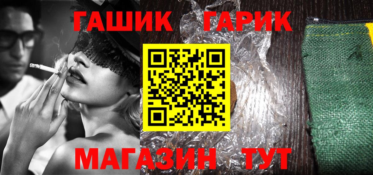 Надым  Гашиш  Гашиш Изолятор  Вход с VPN  ГАШ ice o lator 