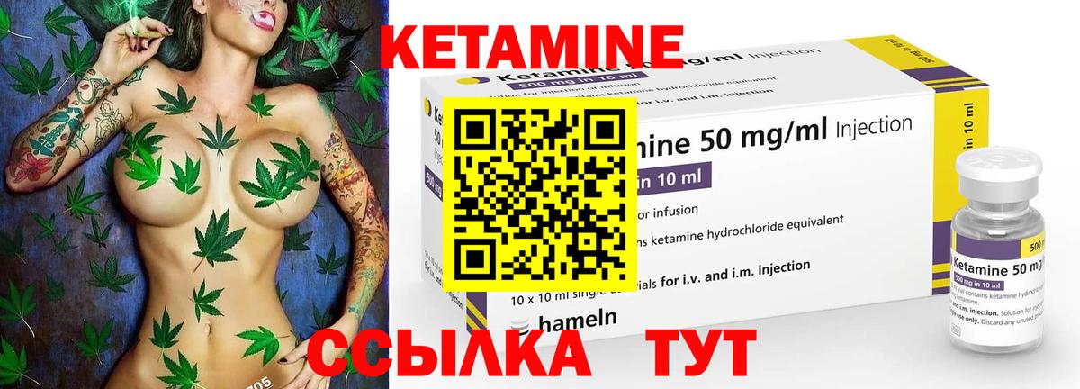 КЕТАМИН ketamine Надым