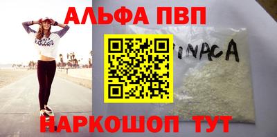 альфа пвп Донецк