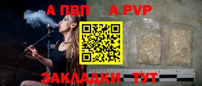 альфа пвп Донецк