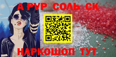 альфа пвп Донецк