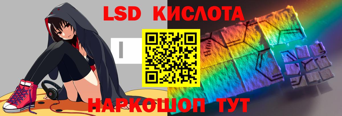 LSD-25 экстази  Вход с VPN  Надым  ЛСД экстази ecstasy 