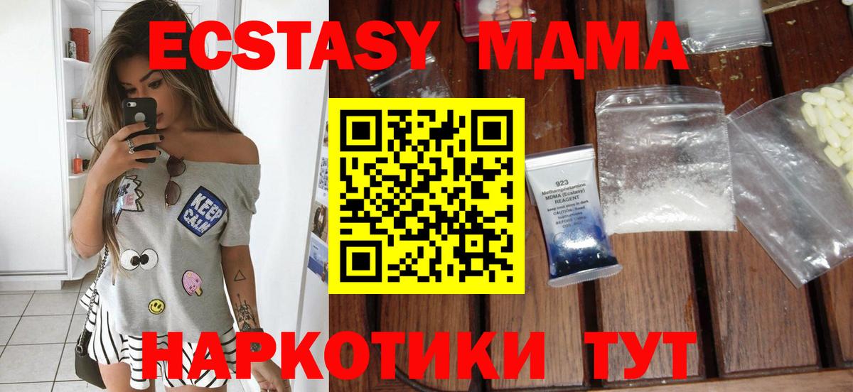 МДМА кристаллы  МДМА  Надым  MDMA Molly  Вход с VPN 