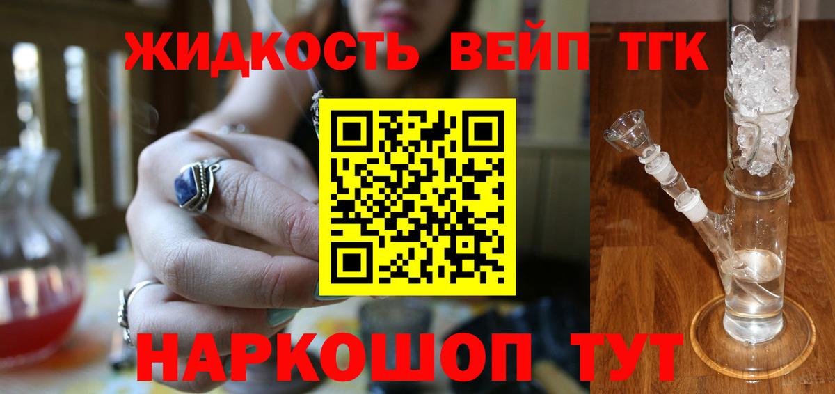 ТГК Wax Надым