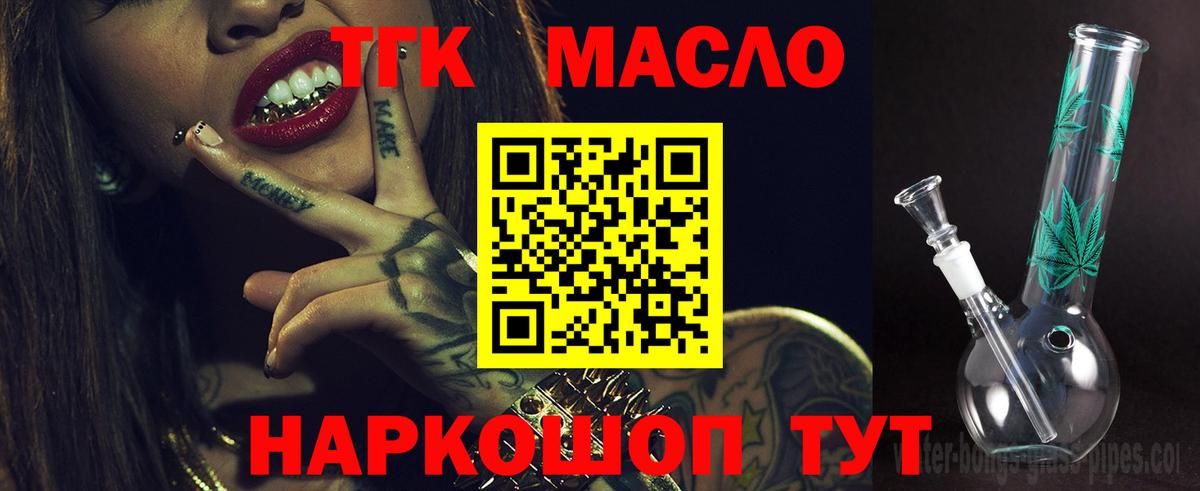 Надым  ТГК жижа  Дистиллят ТГК жижа  Вход с VPN 